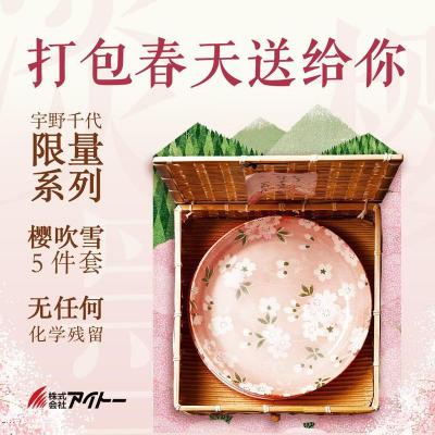 日本美浓烧陶瓷餐盘礼盒5件装 【宇野千代樱吹雪系列】花色